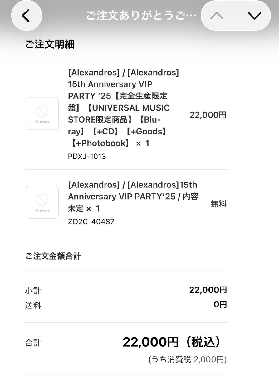 11_dros_27's tweet photo. 購入完了！！
良かった…復活してくれてて😭 https://t.co/I84z5NUcfL