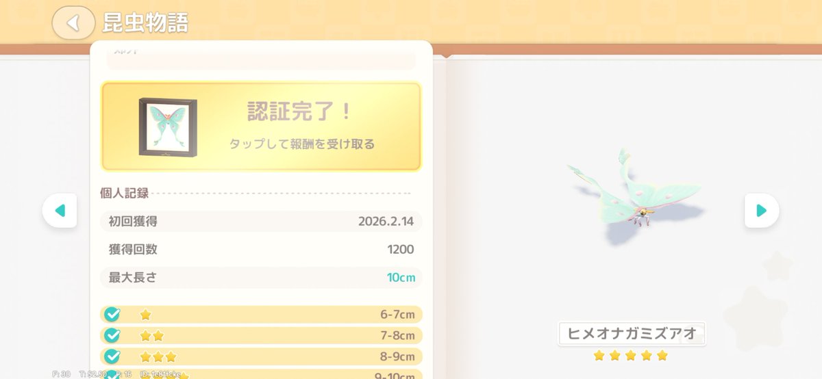 kmr_spl's tweet photo. やっとでしたおめでとう私😭😭😭 https://t.co/ioIyvhqc3q