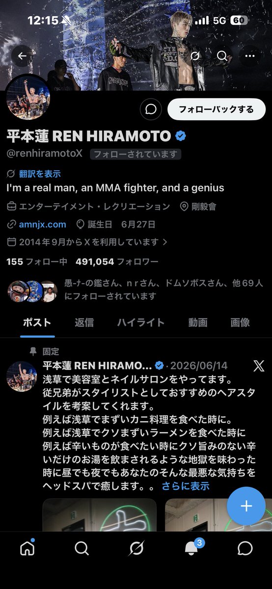 誤フォローしてますよ