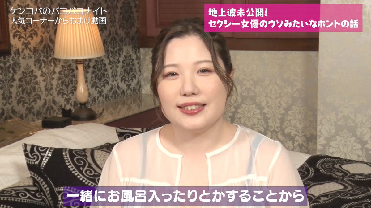 bakobakotv's tweet photo. セクシー女優がウソみたいなホントの話を披露します🤭💗
二部構成の後半は櫻木みなとちゃんのウソみたいなホントの話💗
え⁉️こんなコトまで話してくれるの～⁉️🫣

👇動画はこちら👇
https://t.co/PxYPb0mrWW

#ホテルマンハッタン
#生着替え
#星仲ここみ
#櫻木みなと
#ケンコバのバコバコナイト https://t.co/oNPy7xAiId