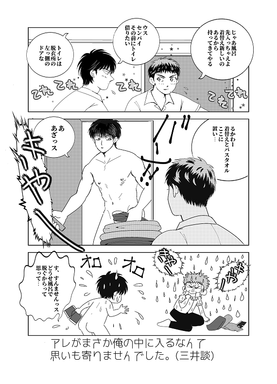 JbbbKarakara's tweet photo. 流三　再掲
今日親いないんだ（ﾁﾗ、で先輩ﾝ家に初めてのお泊り🌛

夏のにぎやかしになれば…と思い…時々再掲していこうかなと思っています☺️ https://t.co/pdfb6chtPL