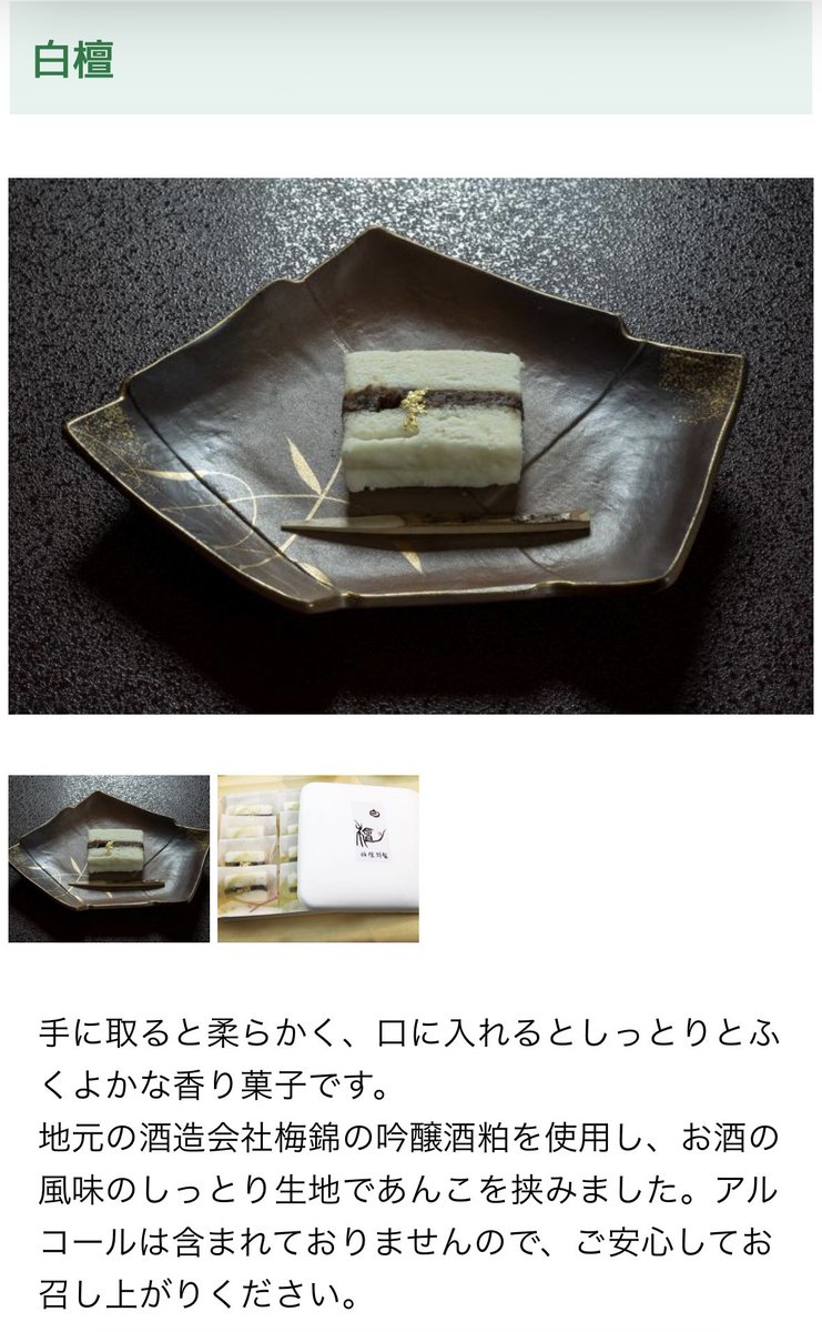 mochichicchi's tweet photo. 愛媛やっと調べ始めたけどこれ美味しそう、買って帰る https://t.co/Lr6DdBrRUt