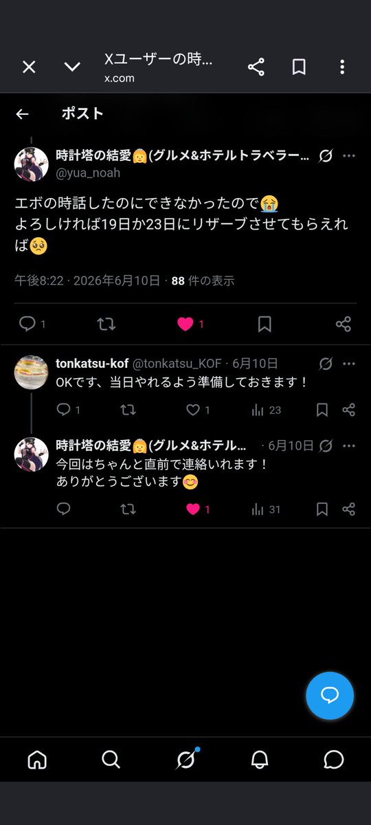 tonkatsu_KOF's tweet photo. @yua_noah 見に来てくれてありがとうございます
ところでゆあさん何か忘れてませんか...？ https://t.co/sTns6wNZHb