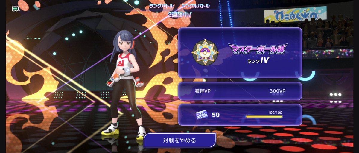 ari_daku's tweet photo. 今週からポケモンチャンピオンズ始めました。

ポケモンやるのはBW以来なので15年ぶりくらい！

とりあえずマスターボール級にはいけたけど、フェアリーが増えたり、技が増えまくったり、ポケモン増えまくったり、戦術が違いすぎたりして大変！！

しかしポケモンは久々にやると楽しいなぁ！ https://t.co/MDl9bgQJIs