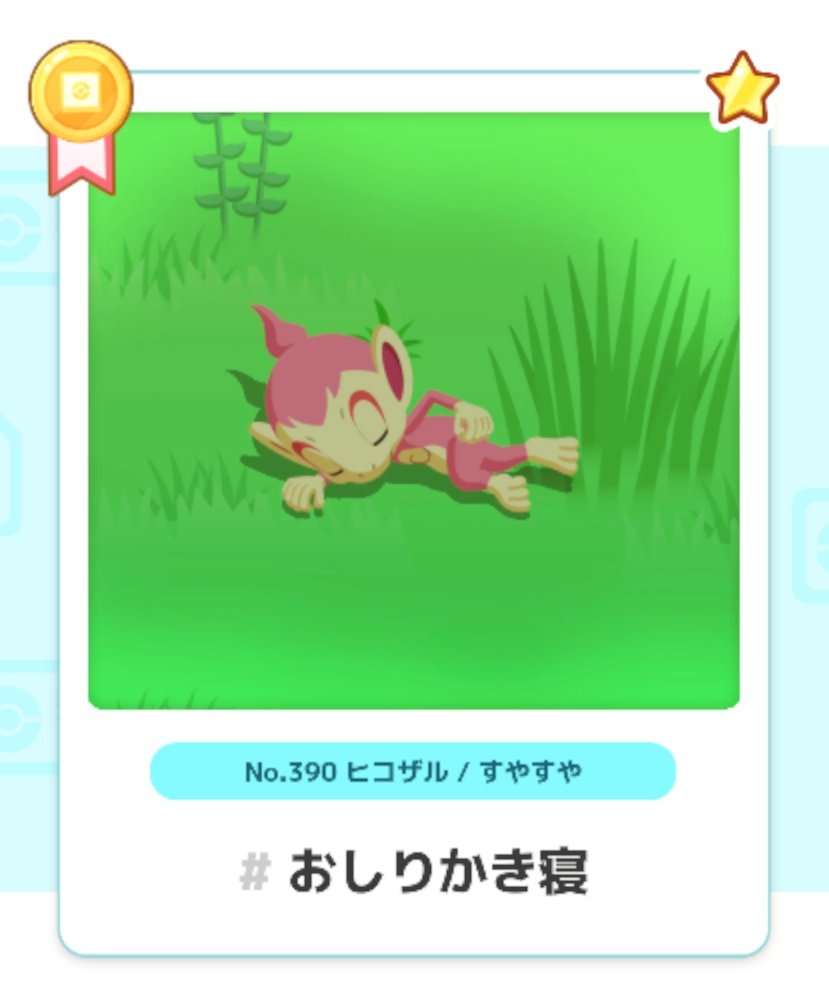 Kase816's tweet photo. 光るヒコザル撮り忘れましたね
#ポケスリ3周年をみんなで https://t.co/zDJEmih4Fw