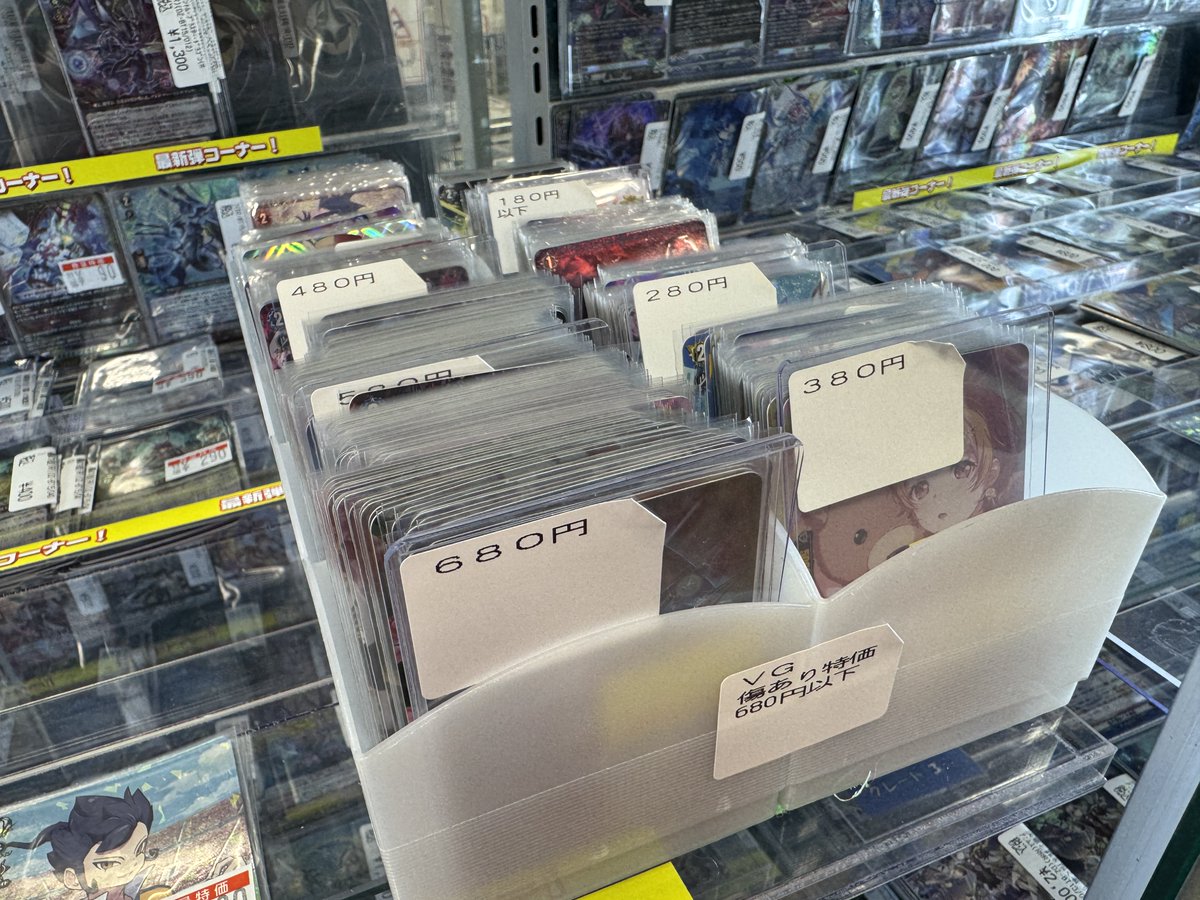 🫠🫠 #ヴァンガード ☀️☀️ 数量限定特価とキズあり特価カードを本日