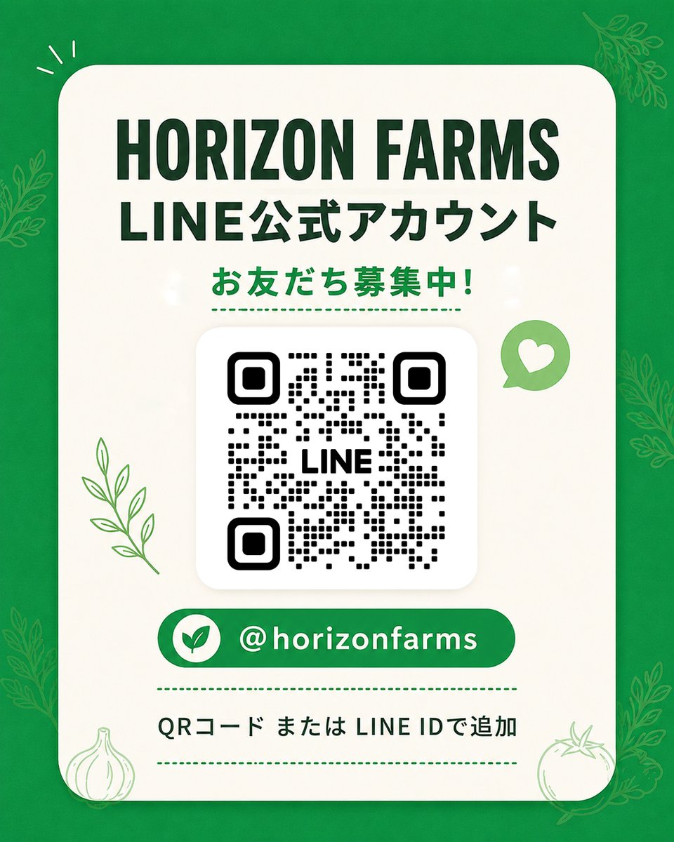 horizonfarms's tweet photo. ⏳開催期間⌛️
🔹7/15(水) 21:00 〜 7/17(金) 23:59 まで

ニュースレター(メルマガ)では、新商品や再入荷のお知らせ、お得なセール情報をお送りしています📣ぜひこの機会にご登録ください👀💖 https://t.co/SlfpNBFkiG