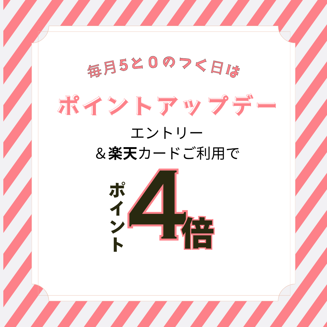 ShapeDays's tweet photo. ＼本日はお買い求めチャンス🎉／

📣楽天市場
　  5と0のつく日はポイント🆙デー

#シェイプデイズ 楽天市場店では
エントリー＆楽天カードご利用で【ポイント4倍✨】
この機会をお見逃しなくー！！

▼エントリーはこちらから
https://t.co/DghHIQI8r6 https://t.co/lJDVfao70P