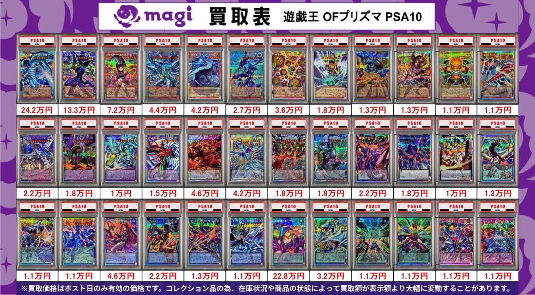 遊戯王 PSA プリシク、OFプリズマ