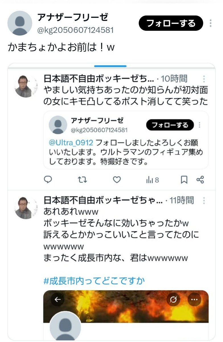 sikofurize's tweet photo. 釣れた釣れたwwwwww
女にフラれたからって俺に当たんなよwwwwwwwww
それとかまちょはお前な👍
先に絡んだのはお前だよーん^^ https://t.co/bCpdNiw33g