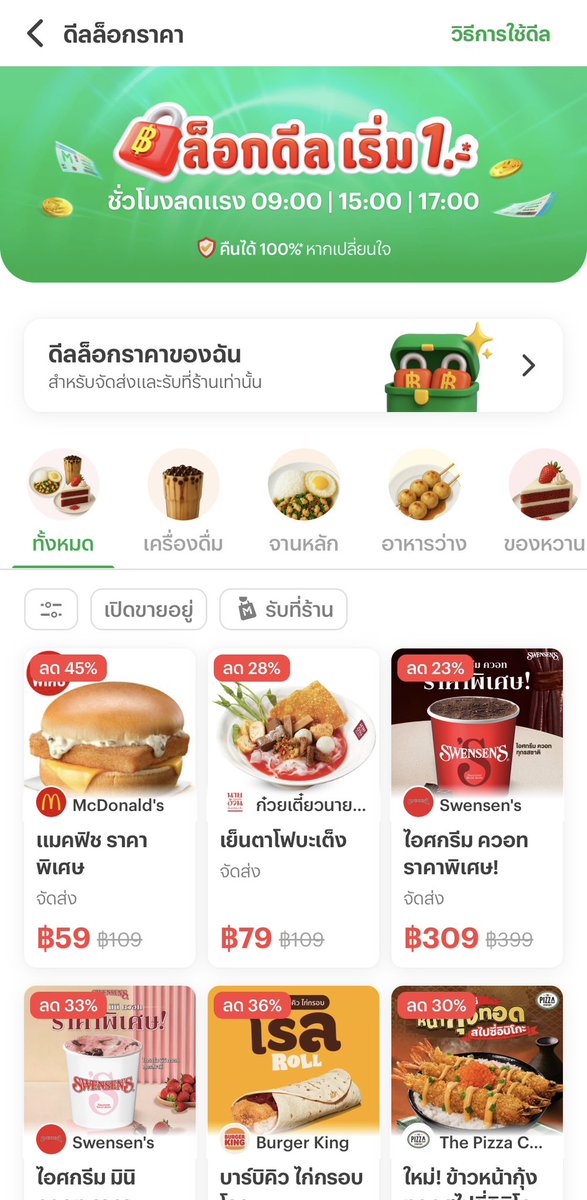 ก็ว่าจะไม่ซื้อ tweet media