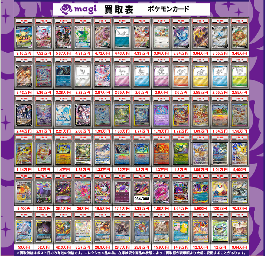 🔥【PSA10】#ポケモンカードゲーム🔥 募集しております。 ※シングル