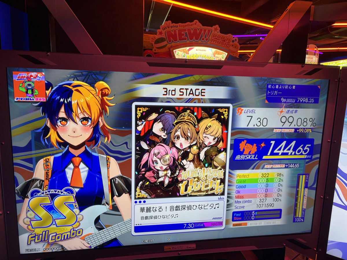 trigger_117's tweet photo. 半年ぶりに旧筐体をやったらまさかのFLY HIGHフルコン！現行バージョンにも復活してほしいな https://t.co/oyafg76QcZ