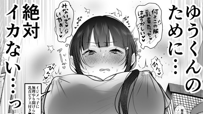 裏彼女開発㊥、制作中です!!