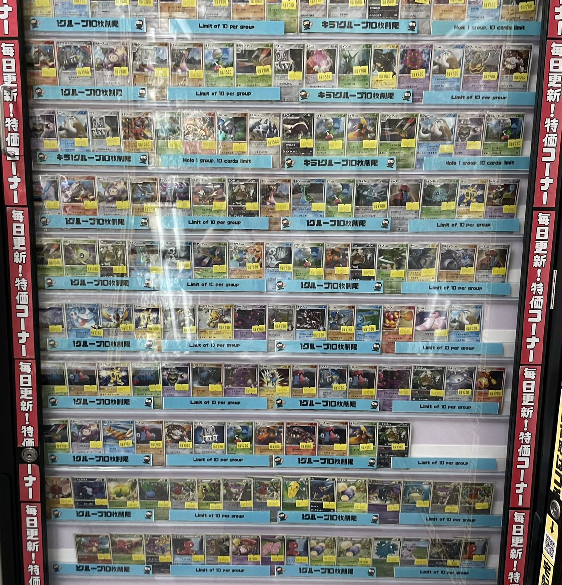 💫本日の営業時間💫 特価ショーケース更新いたしました🔥 一枚制限追加