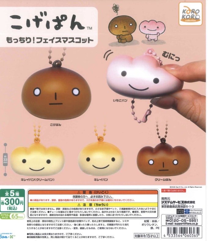 バラ売り不可:こげぱん ピンバッチっち　16個セット 🌟新入荷商品🌟 📌 THE 京都フィギュアみやげ リニューアル版