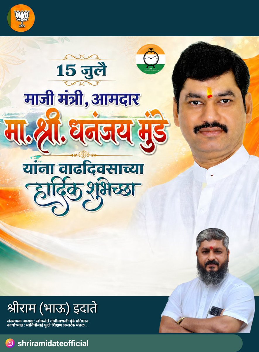 Shriram1333's tweet photo. @dhananjay_munde https://t.co/mVk5ZfalrQ