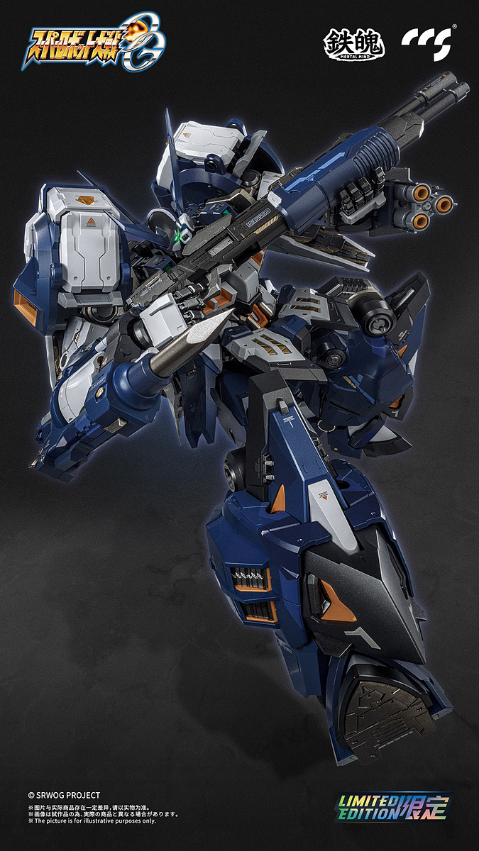 スーパーロボット大戦OG」より「アルトアイゼン・ナハト」が鉄魄