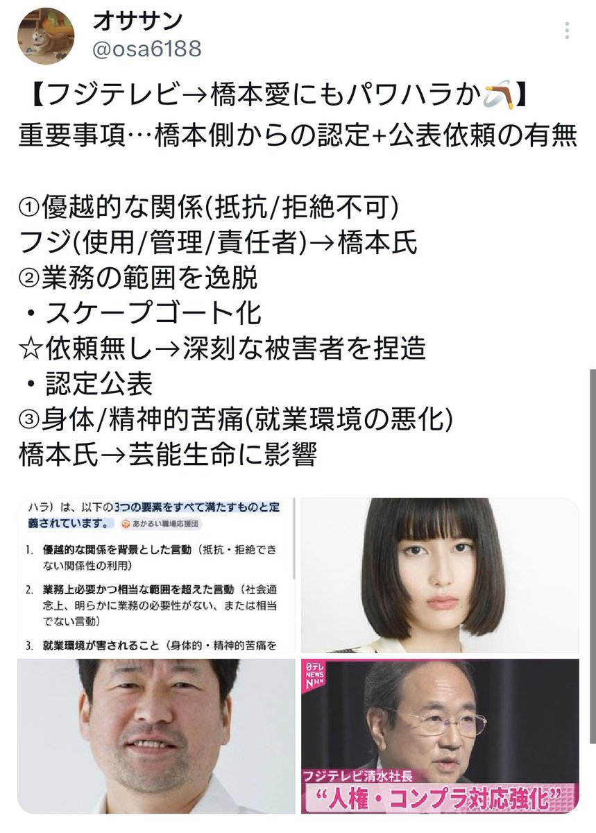 オササン tweet media