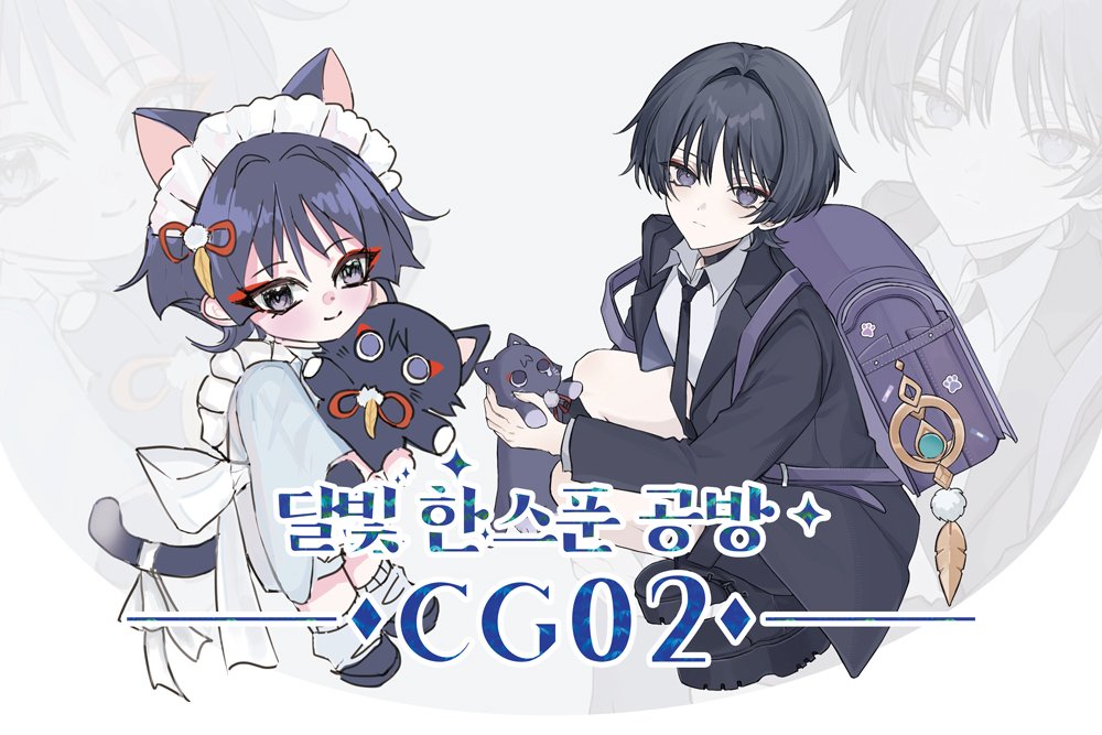 Mill /7코 CG02 양일 tweet media