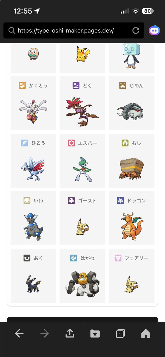FOkamoto6's tweet photo. #タイプ推しポケメーカー 

本家のゲームそんなにやってないから、ポケポケの影響モロに出てるのw https://t.co/ACNCtzNBh4