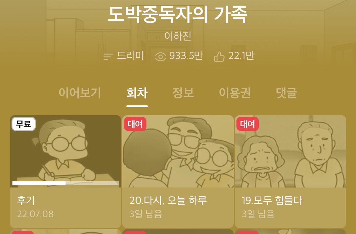 bbongee72's tweet photo. 앉은 자리에서 다 봣고 한숨만 나오고 작가님은 ㄹㅇ 부처님 수준

근데 내 전애인 아버지도 주식중독자라 애인 출근한 사이에 인감 뽀려서 걔 앞으로 사채 쓰고, 이사계약금 3천 중에 2천만 원 까먹고, 얘는 장례식 부조할 돈도 없어서 내가 10만 원 들려보내고 그랫음 https://t.co/lStffMEzqA