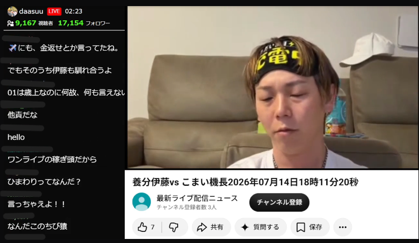SkyBeginner's tweet photo. 【養分さんの発言】
・もんじょりさんを仲間外れにしろ！
・こまいさん、機長さんには金を貸してるんだからいうこと聞け！
・ぜろわんさんのリスナーに他枠で投げさせるな！
（これの意味がわからない）
・ワンライブの謝罪コメントなんて無駄なことすんな
・ぜろわんはなめられるんじゃねぇ！

→これ言うこと聞いてくれないんなら俺の評価が下がるからワンライブやめる
なめられるならついていけない

#だっすー #違法賭博問題

※配信者って仲間でもあるかもしれないけれど
それぞれが個人事業主だからリアルはもっとシビアな世界だと思うんだけど…違うのかなぁ…
コレコレさん界隈を見てるからか「仲間」って言葉に違和感が凄い…