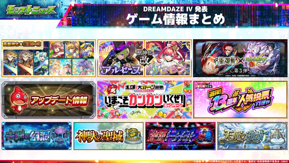 Blaze__game_'s tweet photo. 2026 07.11/12モンドリIV 

モンニューが熱いのはもちろんソニとオケ、てつや松丸くんとかゲストもえぐくて過去1熱い2日間だったね…！

すごく人に恵まれてる2日間で、2日とも一緒に行動してくれた2人、2日目集結してくれたみんな、本当に本当にありがとう🙏

来年また会おう👉

#モンドリありがとう https://t.co/Fw4I3jFK2d