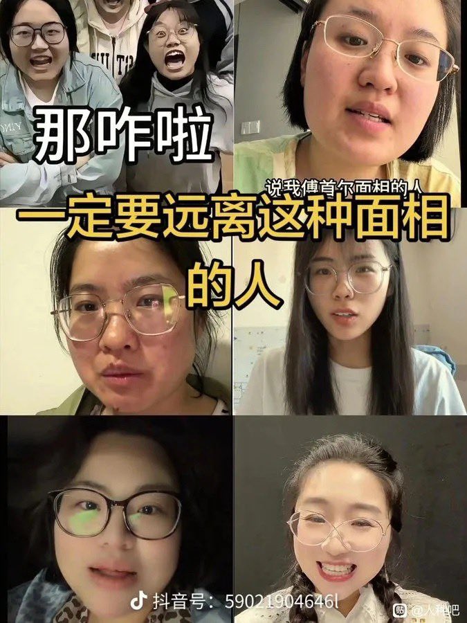 wadezone's tweet photo. 我开始相信面相了。 https://t.co/d1djG1AWqm