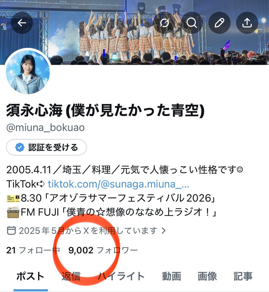 miuna_bokuao's tweet photo. わーーーーい！！✨✨✨
ついにフォロワー90000人！！！！

あとちょっとで1万人！？
よし！1万人目指してがんばりますなが~💖 https://t.co/5UC5CmTZ04