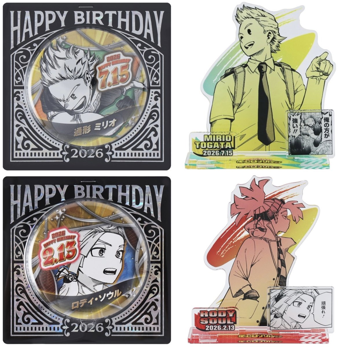 僕のヒーローアカデミア グッズ情報 (@heroaca_info) / Posts / X