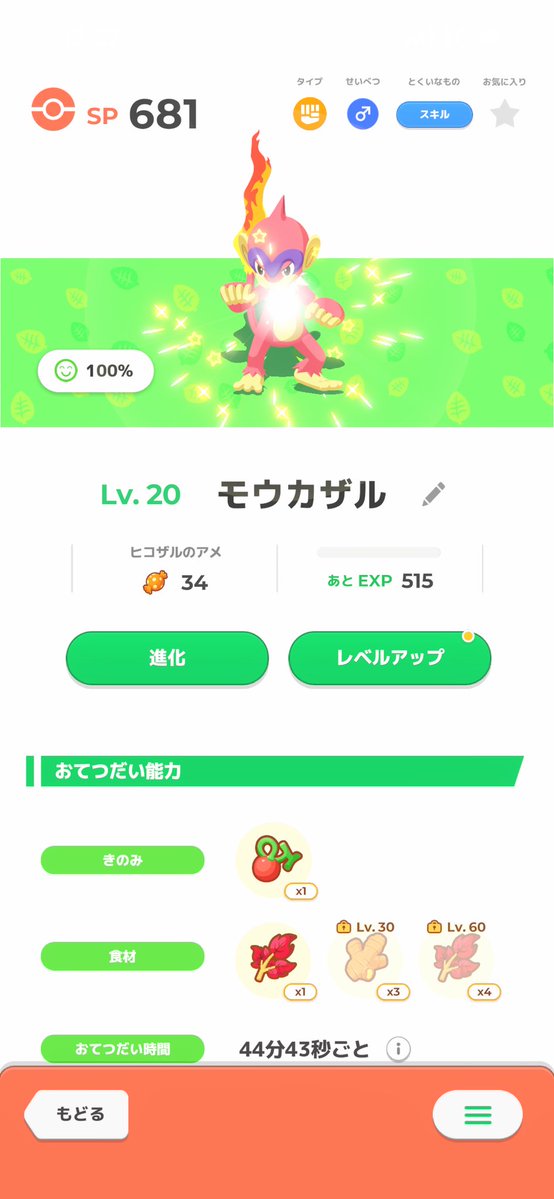 roxas4535's tweet photo. 色違い！
#ポケスリ3周年をみんなで https://t.co/0xjv6uHJl5