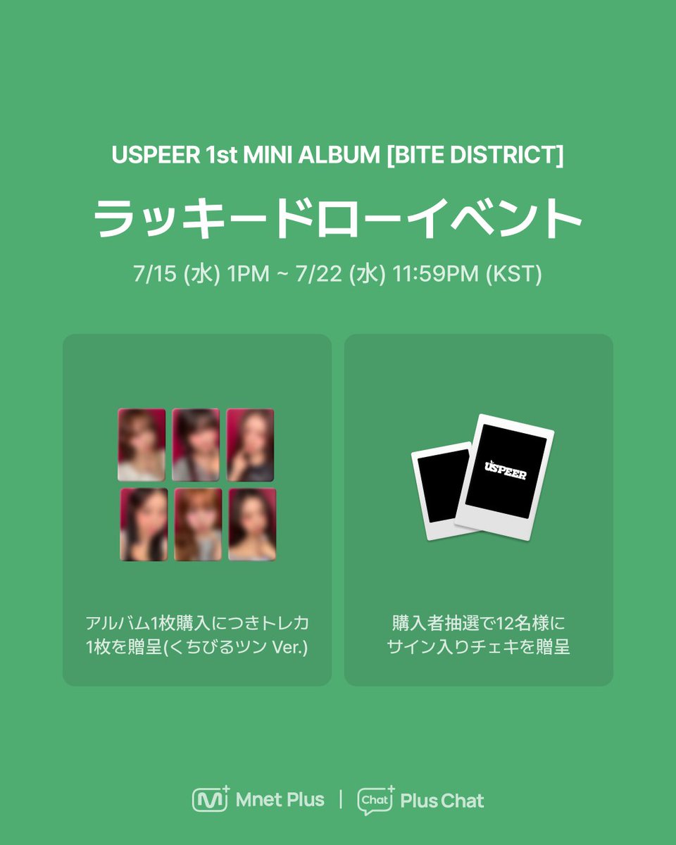 𝑷𝒍𝒖𝒔𝑪𝒉𝒂𝒕] #𝗨𝗦𝗣𝗘𝗘𝗥 𝟭𝘀𝘁 𝗠𝗜𝗡𝗜 𝗔𝗟𝗕𝗨𝗠