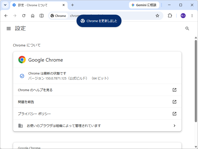 madonomori's tweet photo. 「Google Chrome」に15件の脆弱性、「Critical」と評価された致命的なものも2件／修正版が公開、Windows環境にはv150.0.7871.124/.125が展開中 https://t.co/4QlW9JkcgC https://t.co/znBx3M7TlC