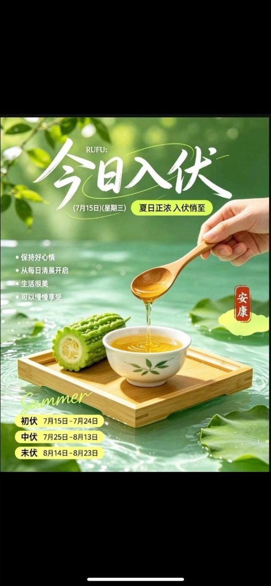 Algercheng1's tweet photo. 三伏天 起源于春秋时期秦国，秦德公二年（公元前676年）正式设立“伏日”，古人以“杀狗御蛊”的祭祀方式驱暑避疫，“伏”指阴气受阳气所迫藏伏地下，也寓意天气太热宜伏不宜动。 https://t.co/wGVATO2MkC