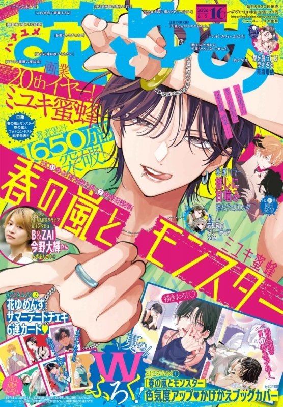 多聞くん今どっち！？ グッズ情報局 (@tamongoods) / Posts / X