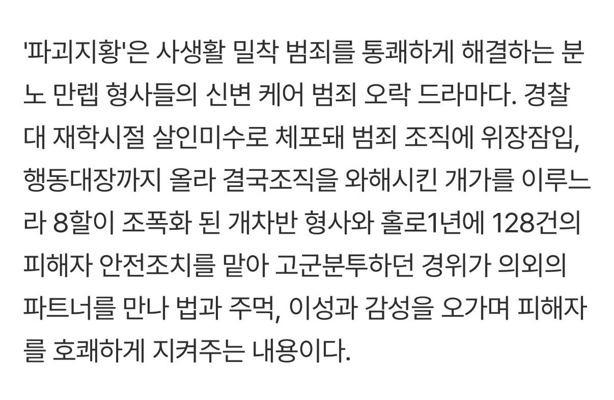 shower_sonee's tweet photo. 홀로 1년에 128건의 피해자 안전조치를 맡아 고군분투하던 9할이 진심인 신변 보호 담당 경위 전소니 .. 🥹
🔗 https://t.co/kgd6Tw6QKh https://t.co/RNXOCJ6Zu3