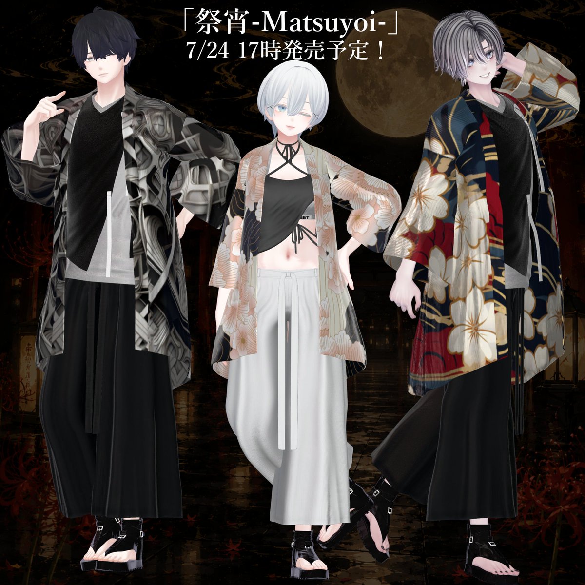 POTEKURO_info's tweet photo. 🎆 新作発売 & イベント開催のお知らせ！ 🎆

👘 7/24(金) 17:00
POTATO CLOSET新作衣装
『祭宵 -Matsuyoi-』 発売！

そして…
🎇 8/1(土) 21:50～開場
『ぽてくろ祭 -PotaClo Festival-』22時 開催！

当日は
👘 『祭宵 -Matsuyoi-』をはじめとした商品展示
🎁 来場者限定ヘアプレゼント
🤝 「LUNA REAL」＆「Ephemeral」イベントコラボレーション
🎵 豪華アーティストによるライブパフォーマンス

などお楽しみが盛り沢山！🥳

参加条件は POTATO CLOSETの商品を1点以上身に着けてご参加ください！

▼POTATO CLOSET Official Group
https://t.co/ygr5L968s8

『Group+』にて開催予定！
注意事項は↓ツリーに記載しておりますので、
ご確認の上ご参加ください。

ぜひお気に入りのコーデで遊びに来ていただけたら嬉しいです！
皆様のご来場を心よりお待ちしております🍟✨

🎥動画 : Re:alle 様（@Realle_Studio）

#VRChat #VRChatイベント #ぽてくろ #ぽてくろ祭