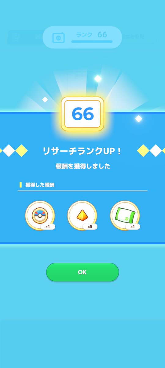 manaclick9290's tweet photo. #ポケスリ3周年をみんなで
今朝リサーチ(メインシアン）
ポッチャマ✕2ずつ。多分すやすやと特徴なし引いたからかな？
今夜はぐっすり狙おう💤
RR66到達✨スパサブ有難い🥰
#メイン2y3mサブ1y9m https://t.co/2Wqk5xZL3G