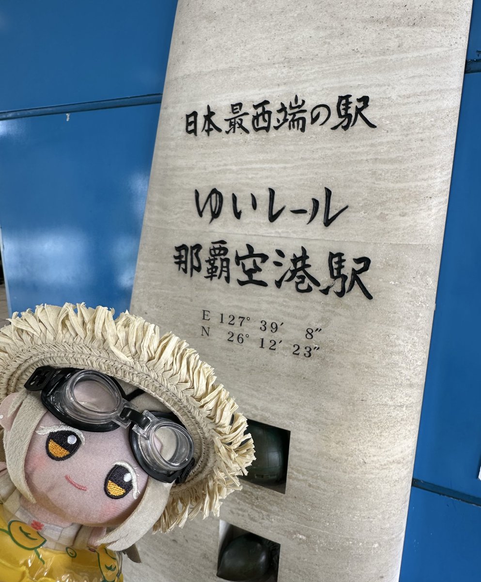YUI_KAEDEP's tweet photo. 沖縄だよ広

#初星学園ぬいぬい部 https://t.co/1hJesGCyAt