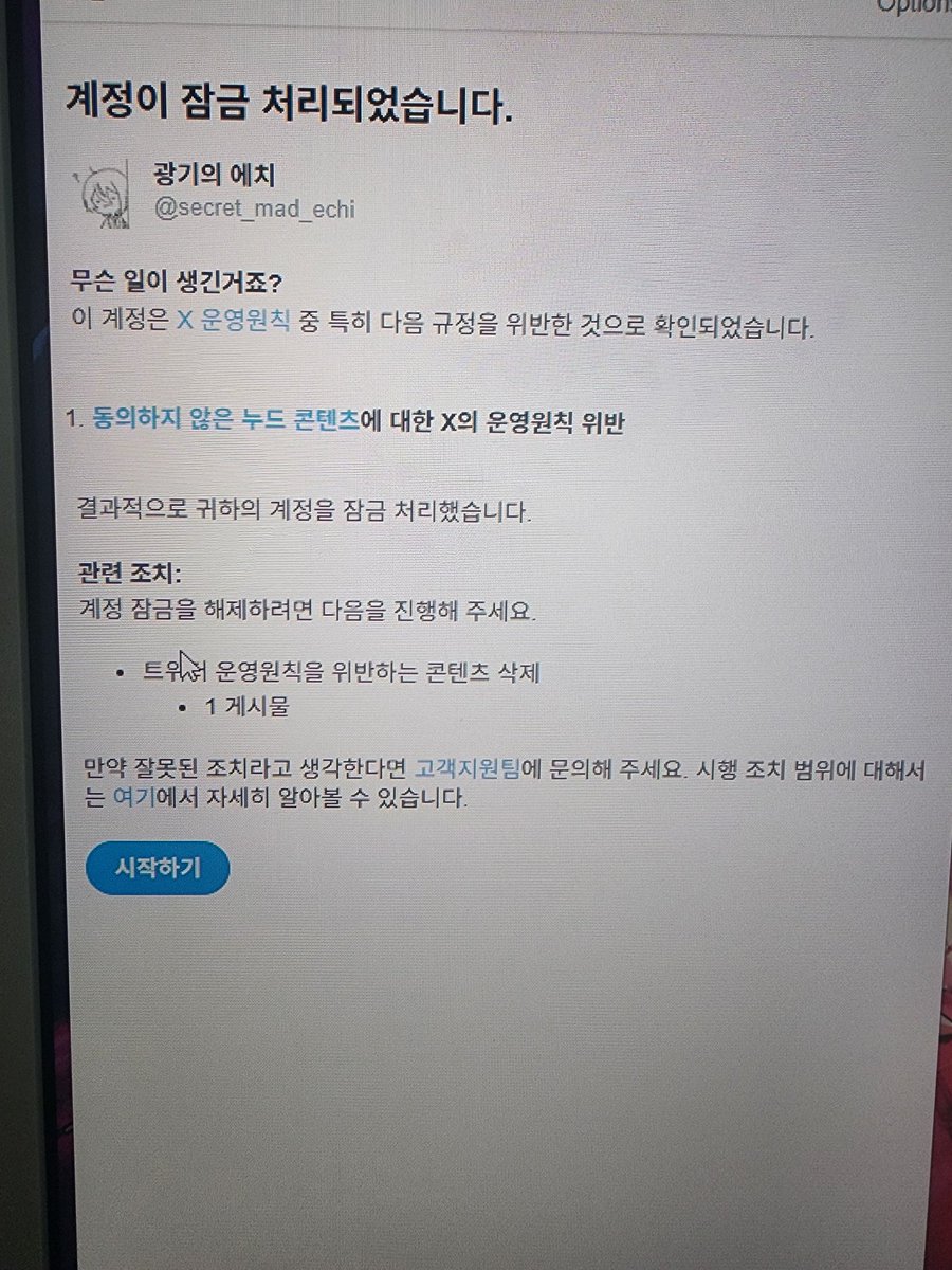 echi884's tweet photo. ? 제가 언제 누드 사진을 올림? 장난까? https://t.co/j3LBToBkyY