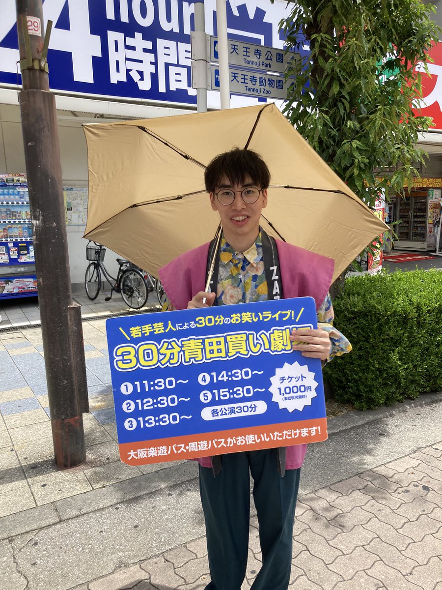 jigorotanaka's tweet photo. 通天閣と劇場前で呼び込みをしているピンクのはっぴ着た出演者を目印にお越しください！
館内、クーラー効いてます🎐
飲食🆗
写真撮り放題です📷
新世界名物の30分寄席をお楽しみください😊
#ハスキーポーズ 
#九明ジュエル 
#ペーパーダイバー 
#メロンヒルズ　
#石田即戦力 
#なにかの部品 
#てでぃ https://t.co/Vzt3l4EGZ0