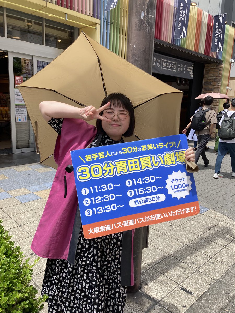 jigorotanaka's tweet photo. 通天閣と劇場前で呼び込みをしているピンクのはっぴ着た出演者を目印にお越しください！
館内、クーラー効いてます🎐
飲食🆗
写真撮り放題です📷
新世界名物の30分寄席をお楽しみください😊
#ハスキーポーズ 
#九明ジュエル 
#ペーパーダイバー 
#メロンヒルズ　
#石田即戦力 
#なにかの部品 
#てでぃ https://t.co/Vzt3l4EGZ0