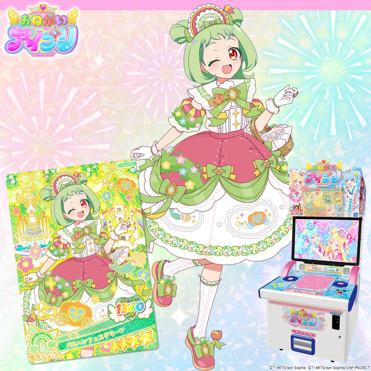 T_ARTS_PRETTY's tweet photo. 【めが姉ぇ】
#おねがいアイプリ

／
ミラクルカードがあたる❣
アイプリフェス💓
＼

ミラクルカードがあたるアイプリフェスを
おねがいアイプリのゲーム機で開催中よ💕

「ぐみ（メルヘンフェスグリーン）」

タイトル画面右下に
「おねがいアイプリ2だんミラクル」のマークが表示されている
ゲーム機で遊ぶとあたることがあるわよ✨

くわしくはこちら👇✨
https://t.co/8oCMmkMo7m

#アイプリ