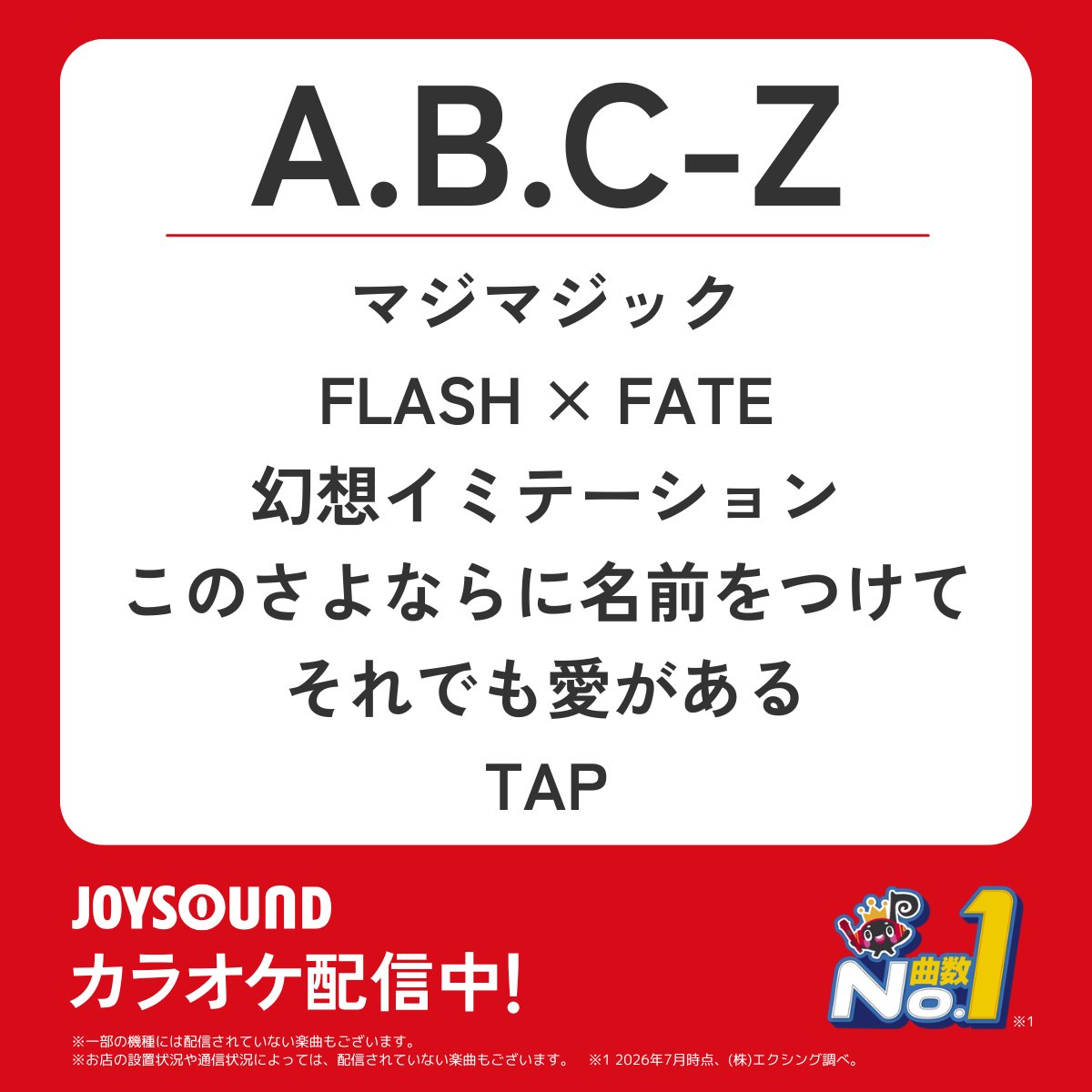 JOYSOUND_PR's tweet photo. ◤ A.B.C-Z ◢

本日リリース‼3rd EP『THE WAY』全曲カラオケ配信中🎉

さらに8/14までJOYTV Artist Messageに出演中📺
JOYSOUNDで歌って🎤コメント観て👀楽しもう🥳

@abcz_official @abcz_zprojectpc #ABCZ #ABCZ_THEWAY https://t.co/kxmpYgTNDS