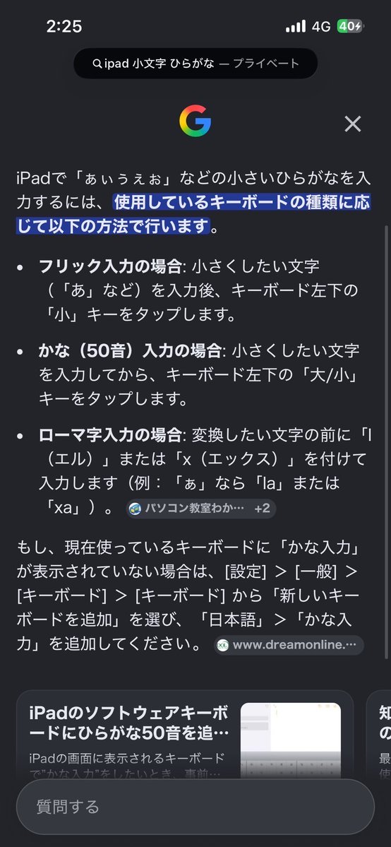 teamipon's tweet photo. うちのフォロワーさんはめっちゃ優しすぎ…😭
サブ垢『小文字打ちこの方法ならいけるかと…難しかったらすみません』とフォロワーさんの方法でやってみたら出来ました！
いつもはペーストして『フォロー』してるので本当にありがとうございます…！
教えてくださったフォロワーさん→（@m_yutaaan） https://t.co/B9S9M39LQd