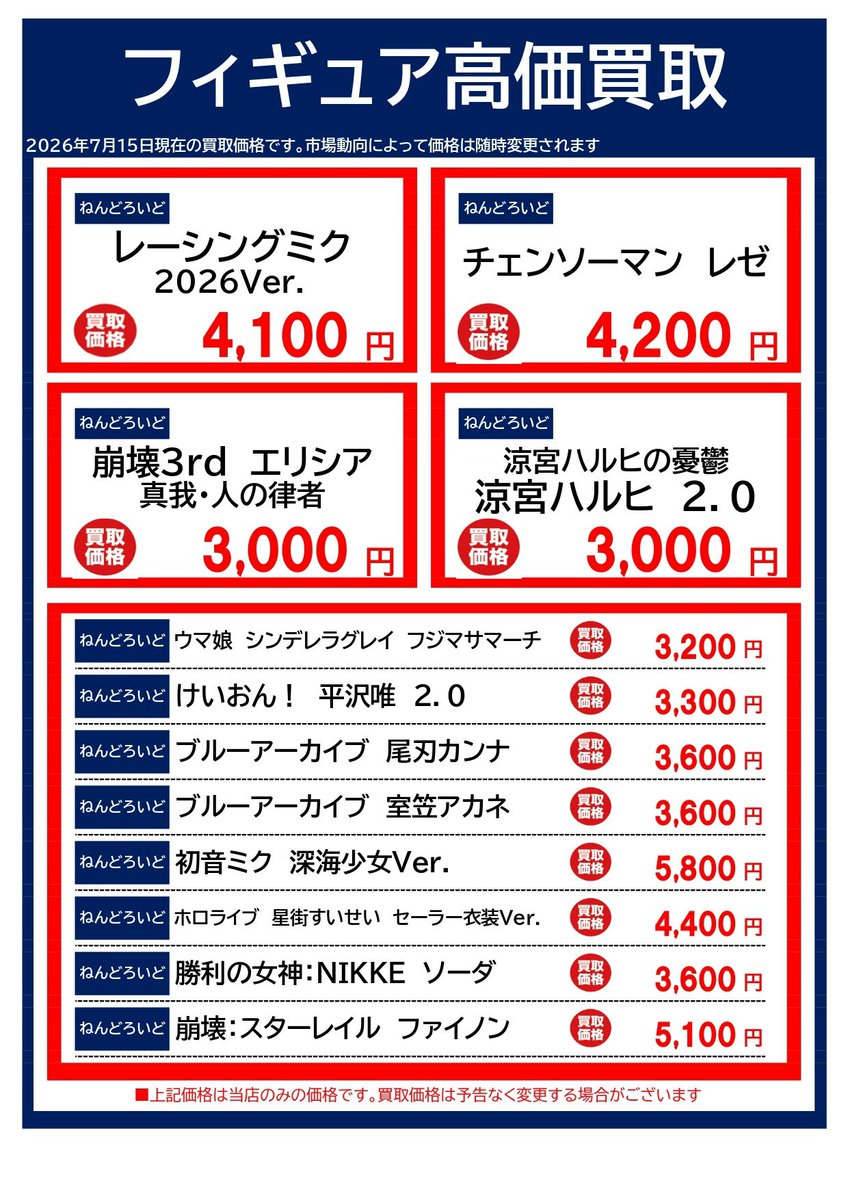 BO_hurumatu's tweet photo. 🔥今月のホビー高価買取情報🔥

#ワンピース
#ドラゴンボール
#鬼滅の刃
#僕のヒーローアカデミア
#ブルーアーカイブ
#ウマ娘
#勝利の女神NIKKE
#初音ミク
#ホロライブ

その他多数高価買取中です❗️
 
╭━━━━━━━━━━━━╮
　    ぜひお持ちください🌟
╰━━━━━ｖ━━━━━━╯ https://t.co/kFwcXNbqqC