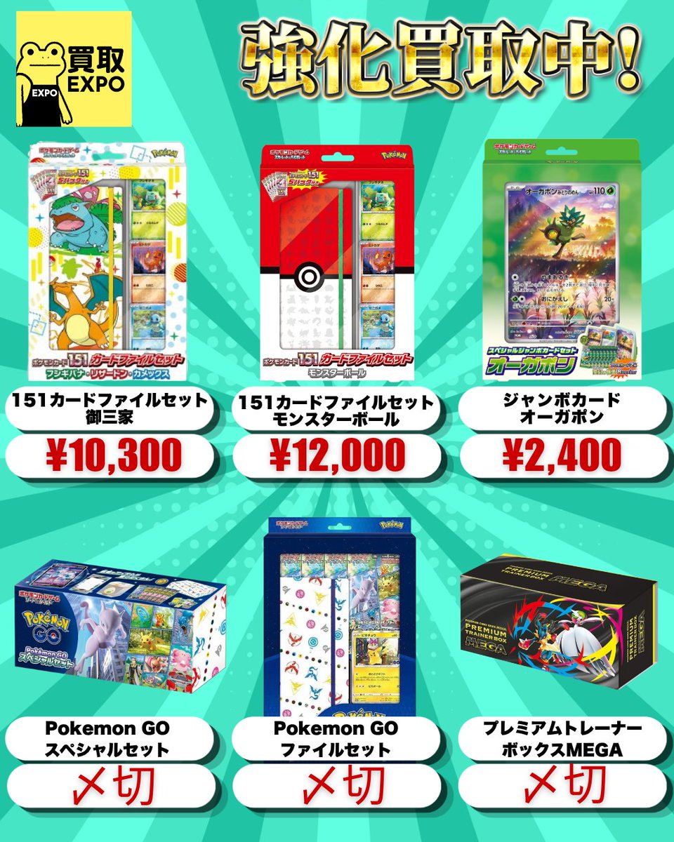 ✓ポケモンその他 🔥スぺシャルカードセット メガエルレイドex 1500円