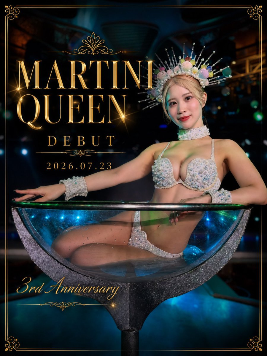murni_churasun6's tweet photo. 大切なお知らせ📢

7/23にある私の3周年イベントにてMartini Queenデビューさせていただく事が決定しました🍸

「やってみたい!」と口にするだけでも震えるような、誰もが憧れる花形演目のその主役への挑戦は私にとって沢山の高い高い壁がありました🚪
この練習をする中で、色んな葛藤や自分自身の身体と向き合うきっかけにもなったし、バーレスクでこのマティーニという演目を創り上げたいちごさんの異次元さを体感して目指す場所の遠さと先輩の偉大さを肌で感じた事を今でも覚えてます🍓🍸✨

ちゅらさん6の1期生からはつゆき・ゆのに続いて3人目のマティーニクイーンの誕生🐣

毎日自分の課題と戦いながらイベント当日までの1週間余りも気を抜かず、もっと良いものをお見せ出来るようにベストを尽くすので是非7/23はちゅらさん6に直接足を運んで貰えたら幸いです🩷

デビューという特別な日にお会いできるのを楽しみに待ってます🍸✨