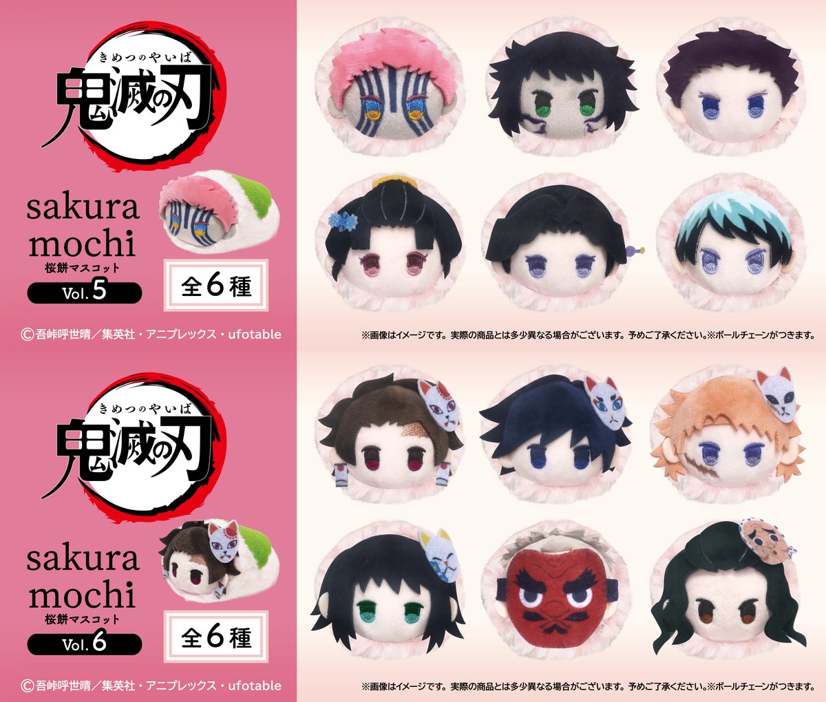鬼滅の刃最新情報＆グッズ情報@きめつねっと (@kimetsu_goods23